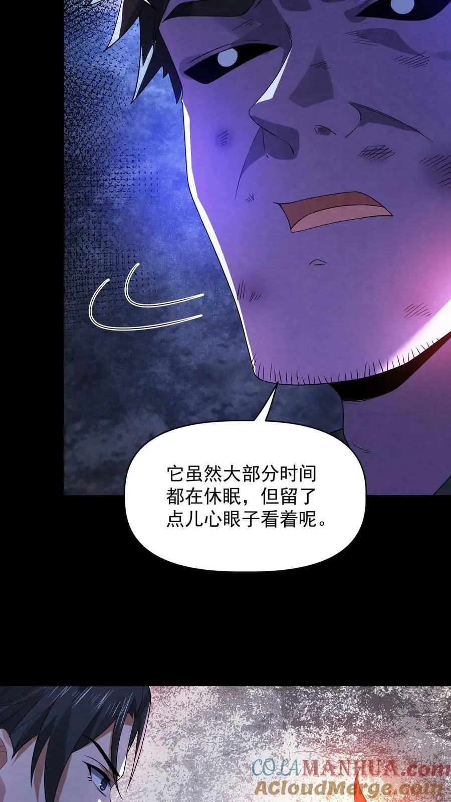 因为谨慎而过分凶狠漫画星球漫画,第106话 它是活的1图