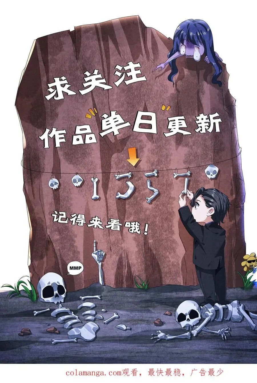 因为谨慎而过分凶狠漫画星球漫画,第146话 鸡你太美2图