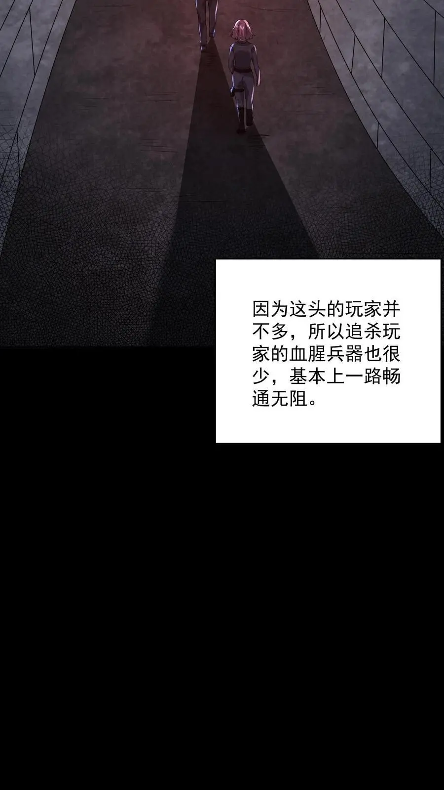 因为谨慎而过分凶狠漫画星球漫画,第154话 我送你一程2图