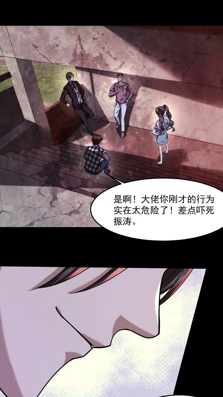 因为谨慎而过分凶狠漫画星球漫画,第18话 滚出考场2图