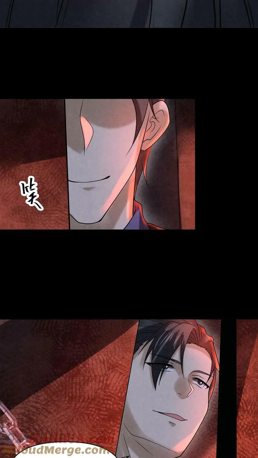因为谨慎而过分凶狠漫画星球漫画,第105话 外来者1图