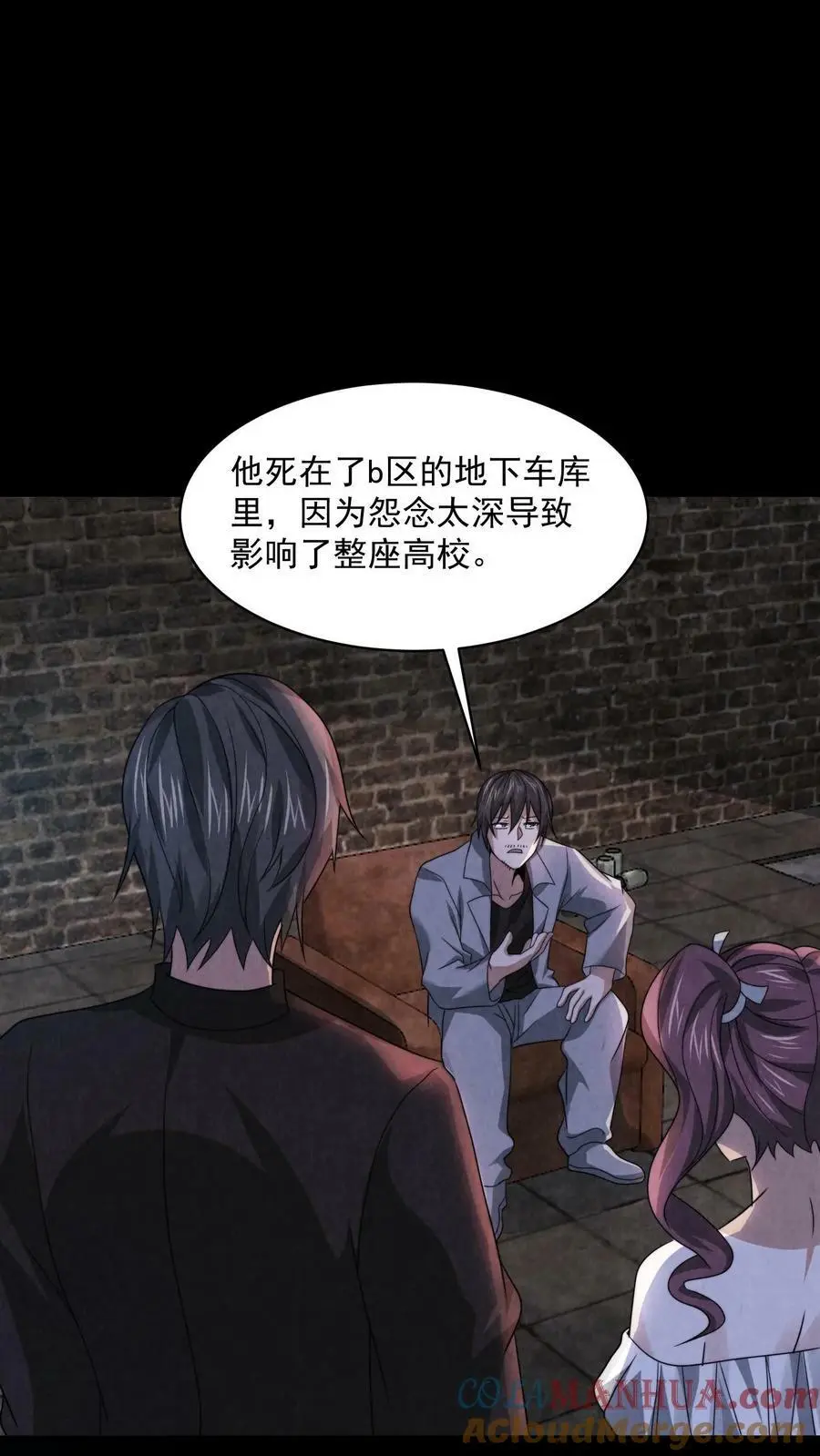 因为谨慎而过分凶狠漫画星球漫画,第37话 厉害武器1图