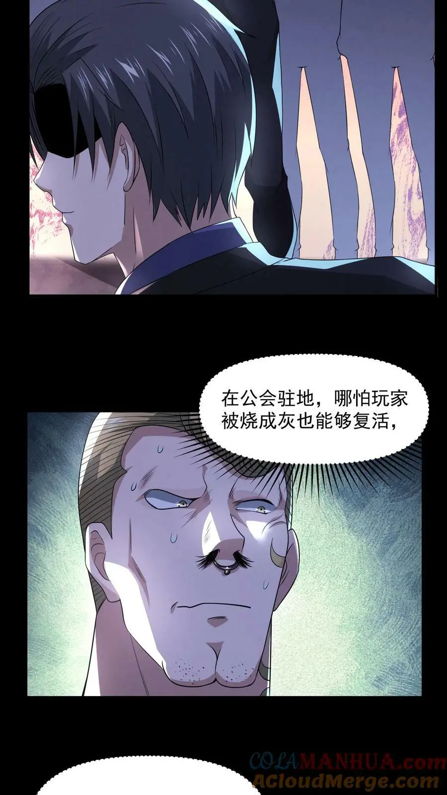 因为谨慎而过分凶狠漫画星球漫画,第84话 把他崩了1图