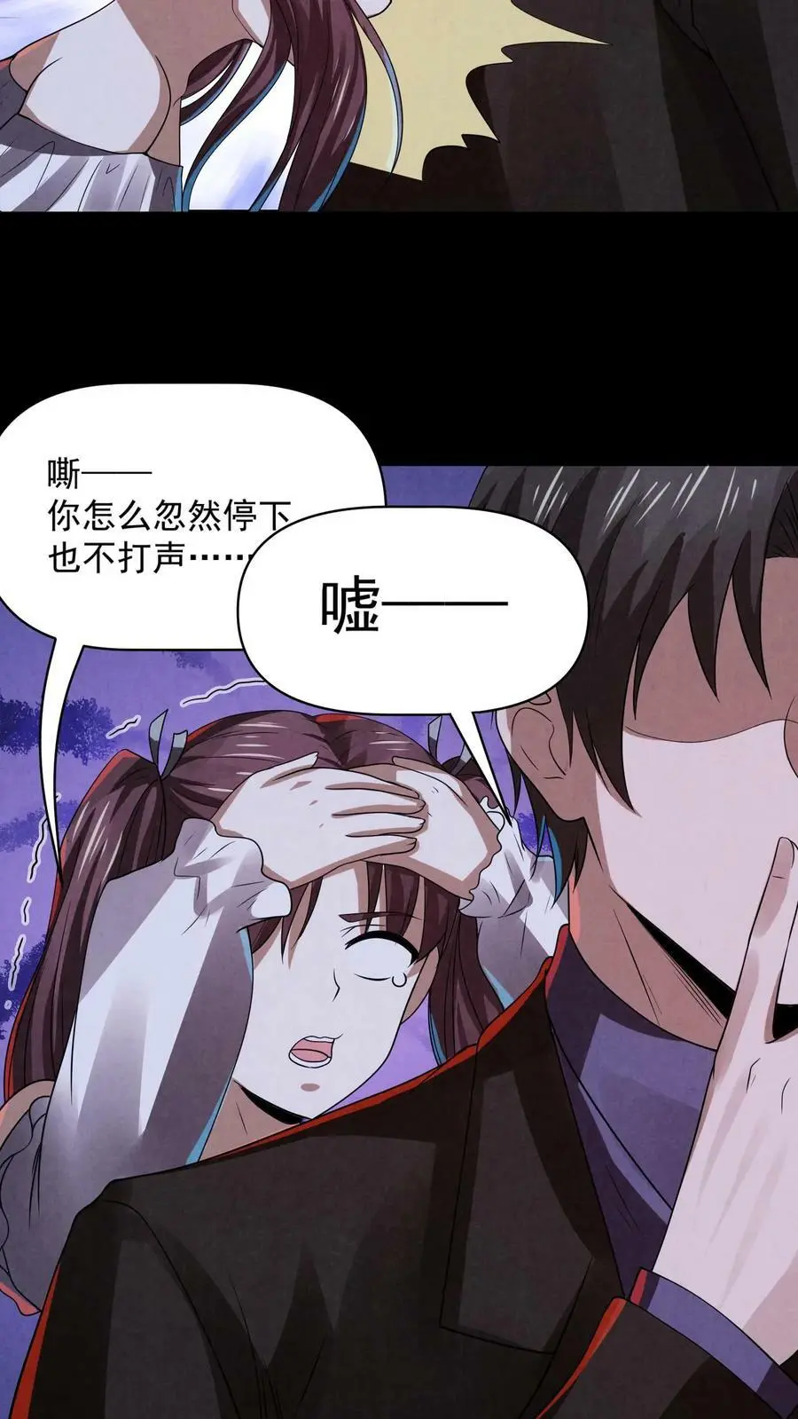 因为谨慎而过分凶狠漫画星球漫画,第22话 教室的黑影2图