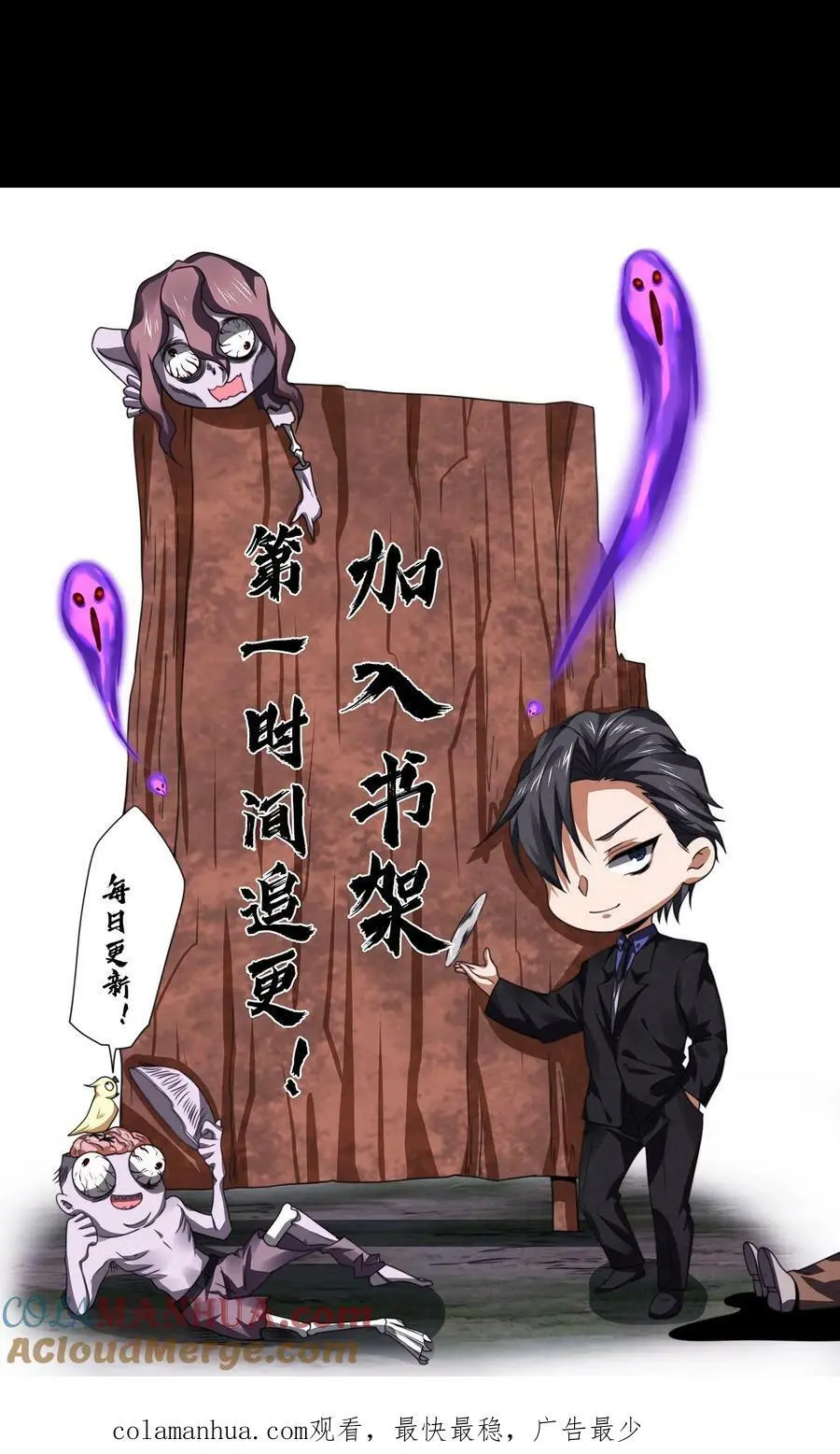 因为谨慎而过分凶狠漫画星球漫画,第22话 教室的黑影1图
