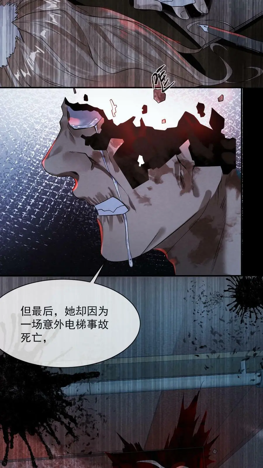 因为谨慎而过分凶狠漫画星球漫画,第2话 新人很变态2图