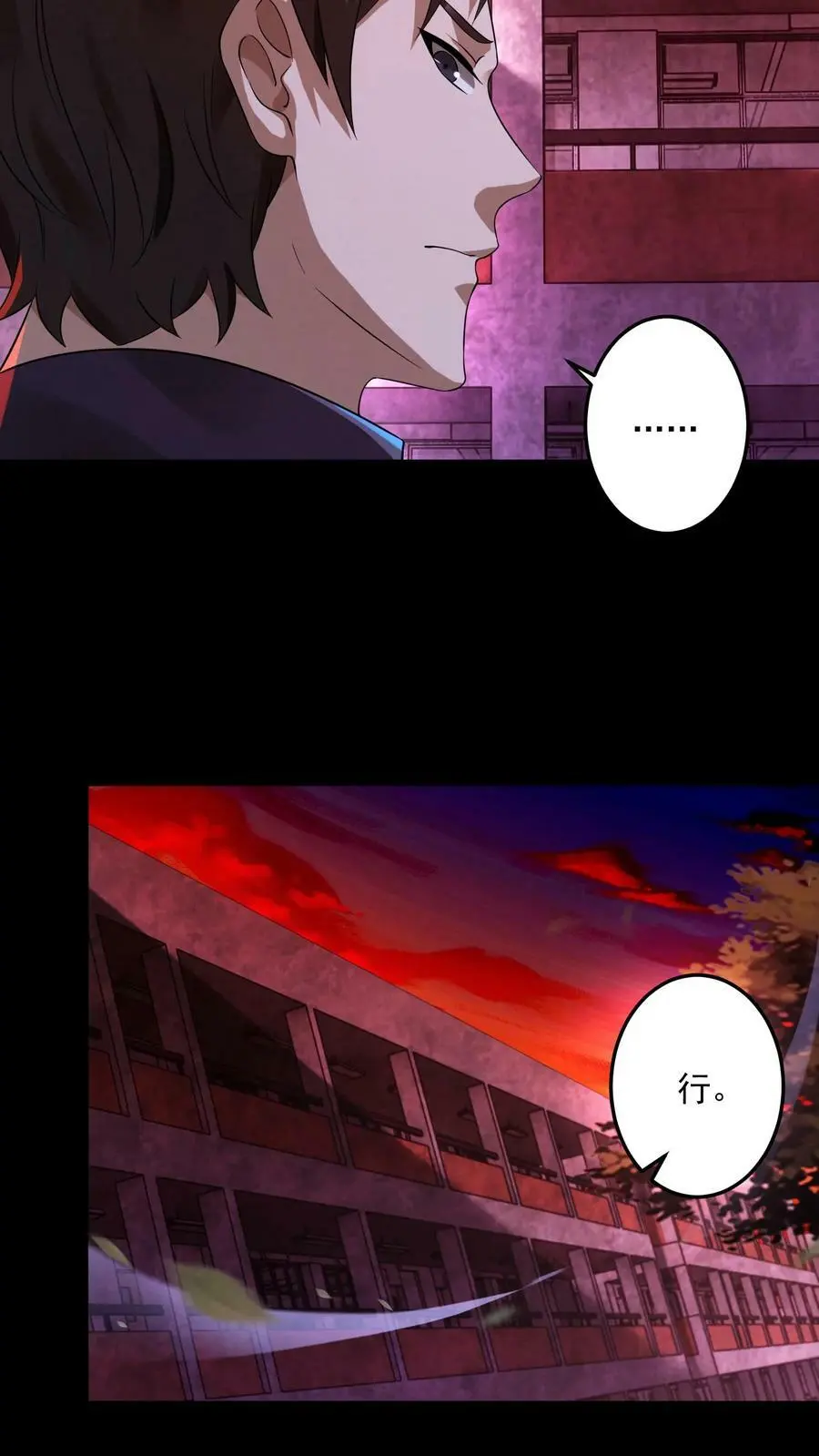 过分谨慎怎么办漫画,第24话 寻找花名册2图