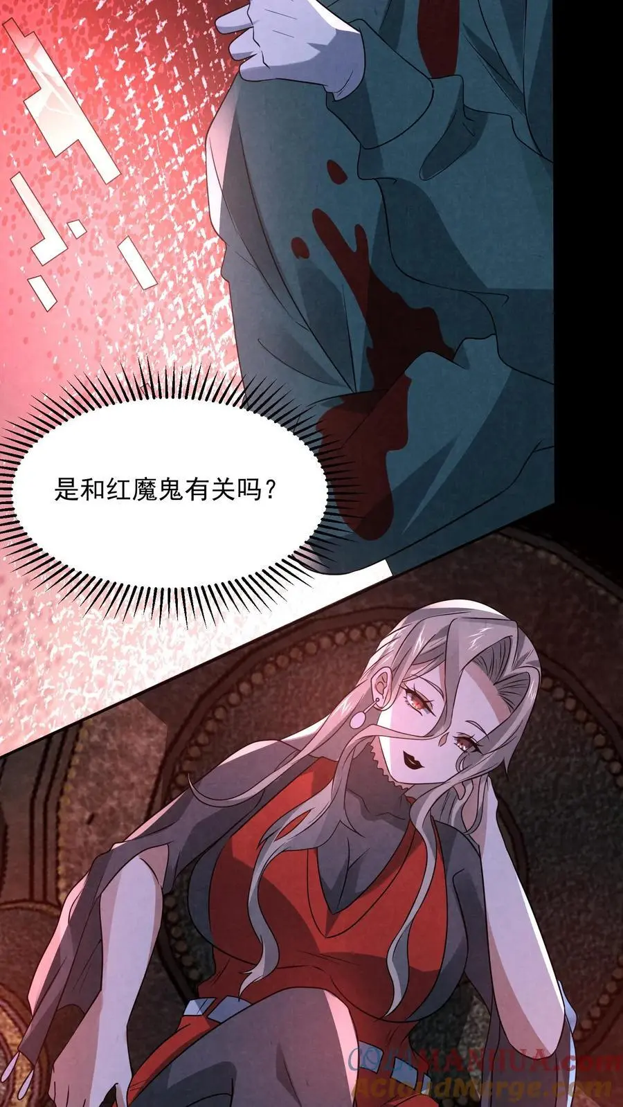因为谨慎而过分凶狠漫画星球漫画,第136话 我丈夫呢？1图