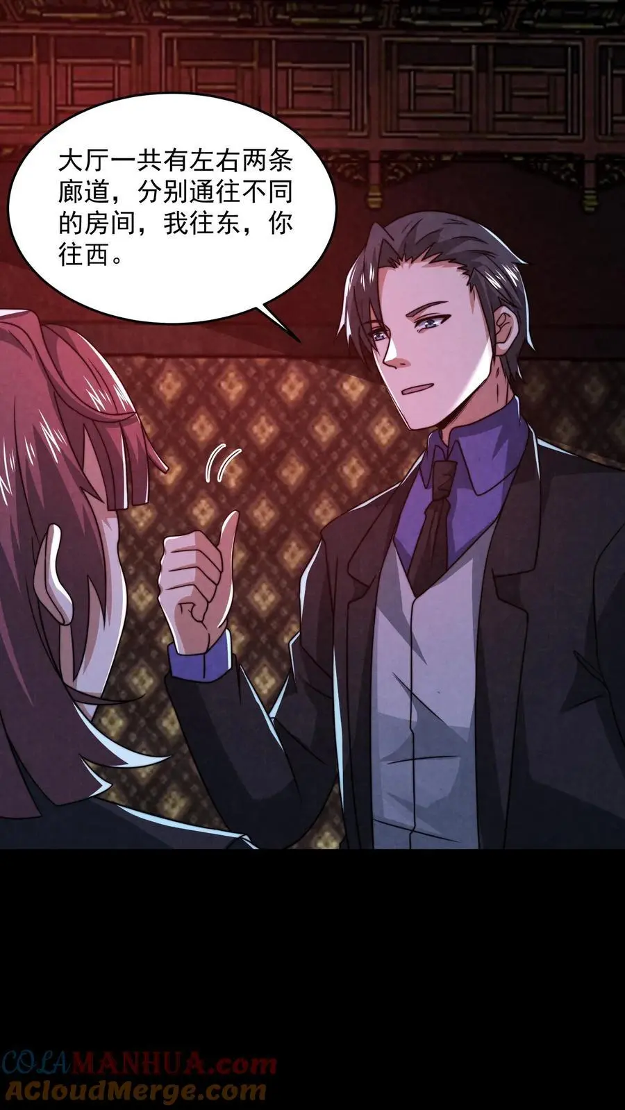 因为谨慎而过分凶狠漫画星球漫画,第161话 不如你先死？！1图