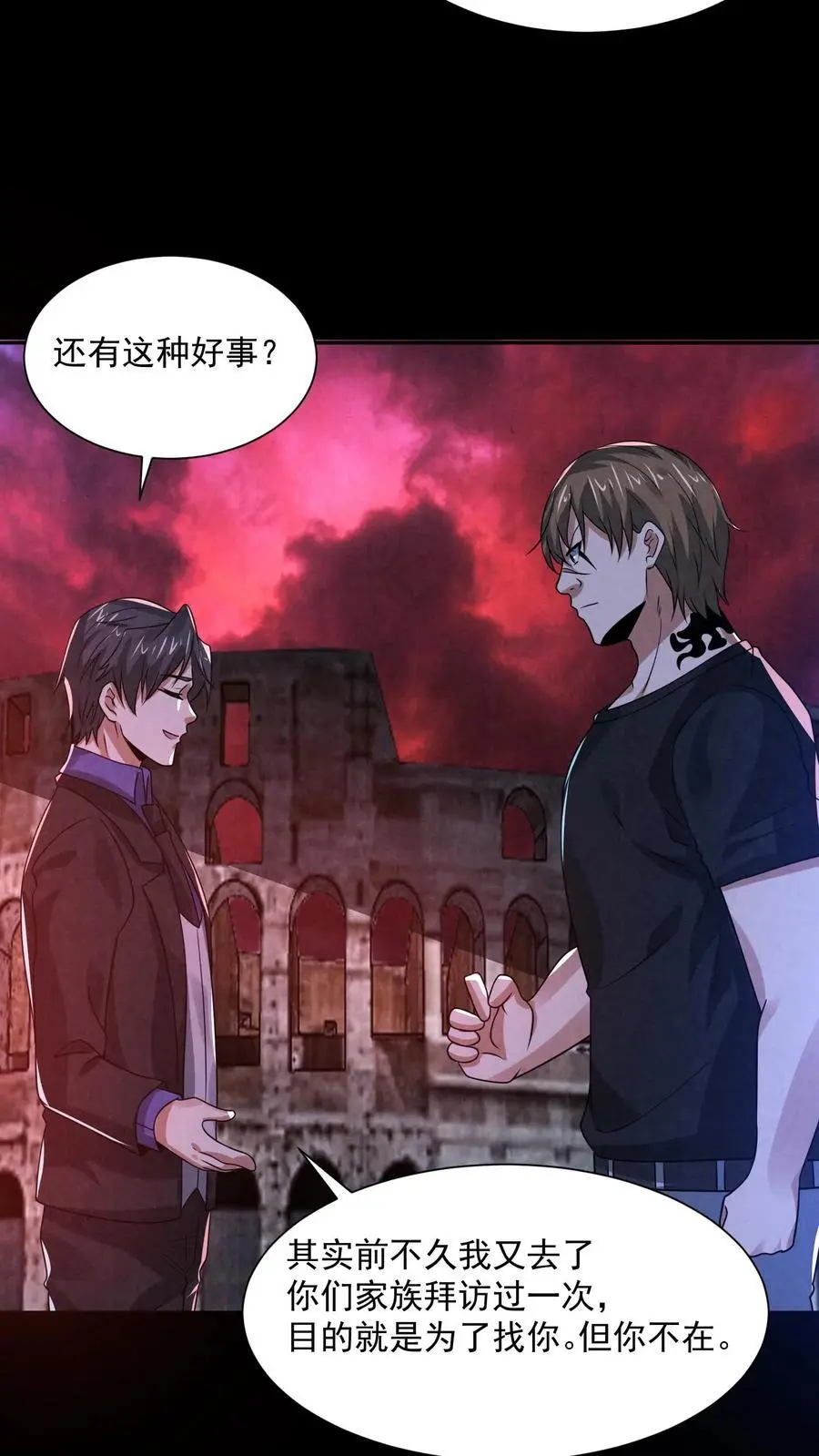 因为谨慎而过分凶狠漫画星球漫画,第148话 欢迎来到鲍鱼游戏2图