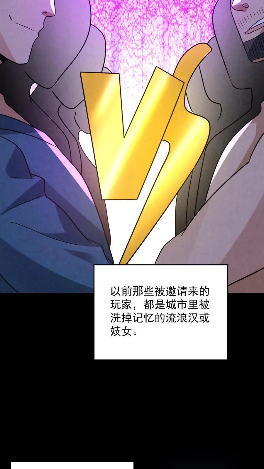 因为谨慎而过分凶狠漫画星球漫画,第129话 一万积分到手2图