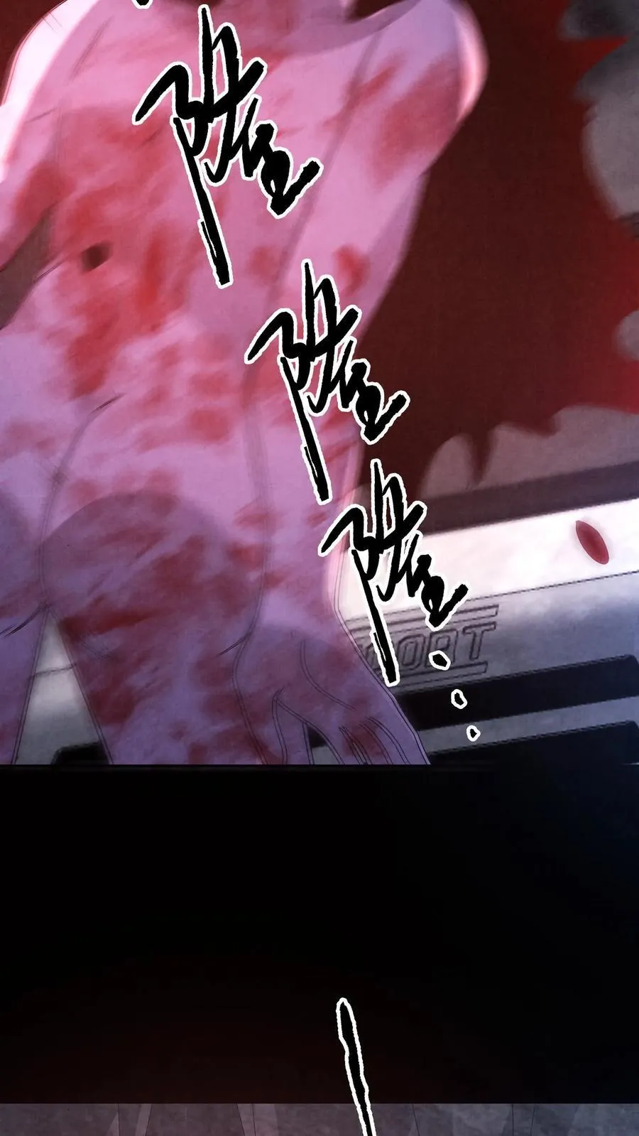因为谨慎而过分凶狠漫画星球漫画,第200话 4D恐怖电影2图