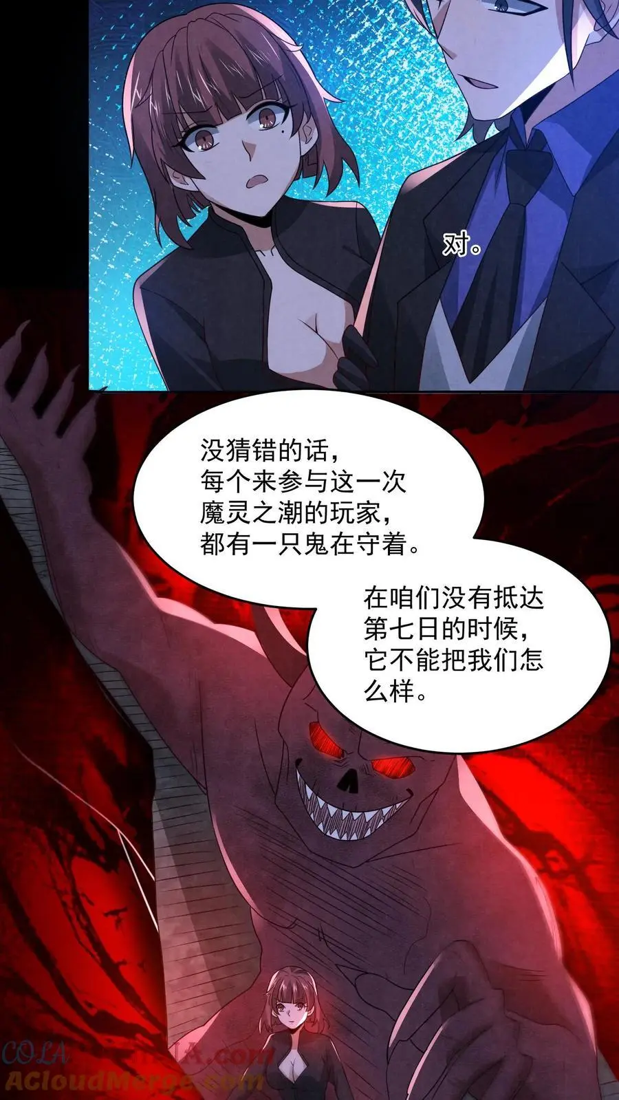 因为谨慎而过分凶狠漫画星球漫画,第172话 拍到未来的相机1图