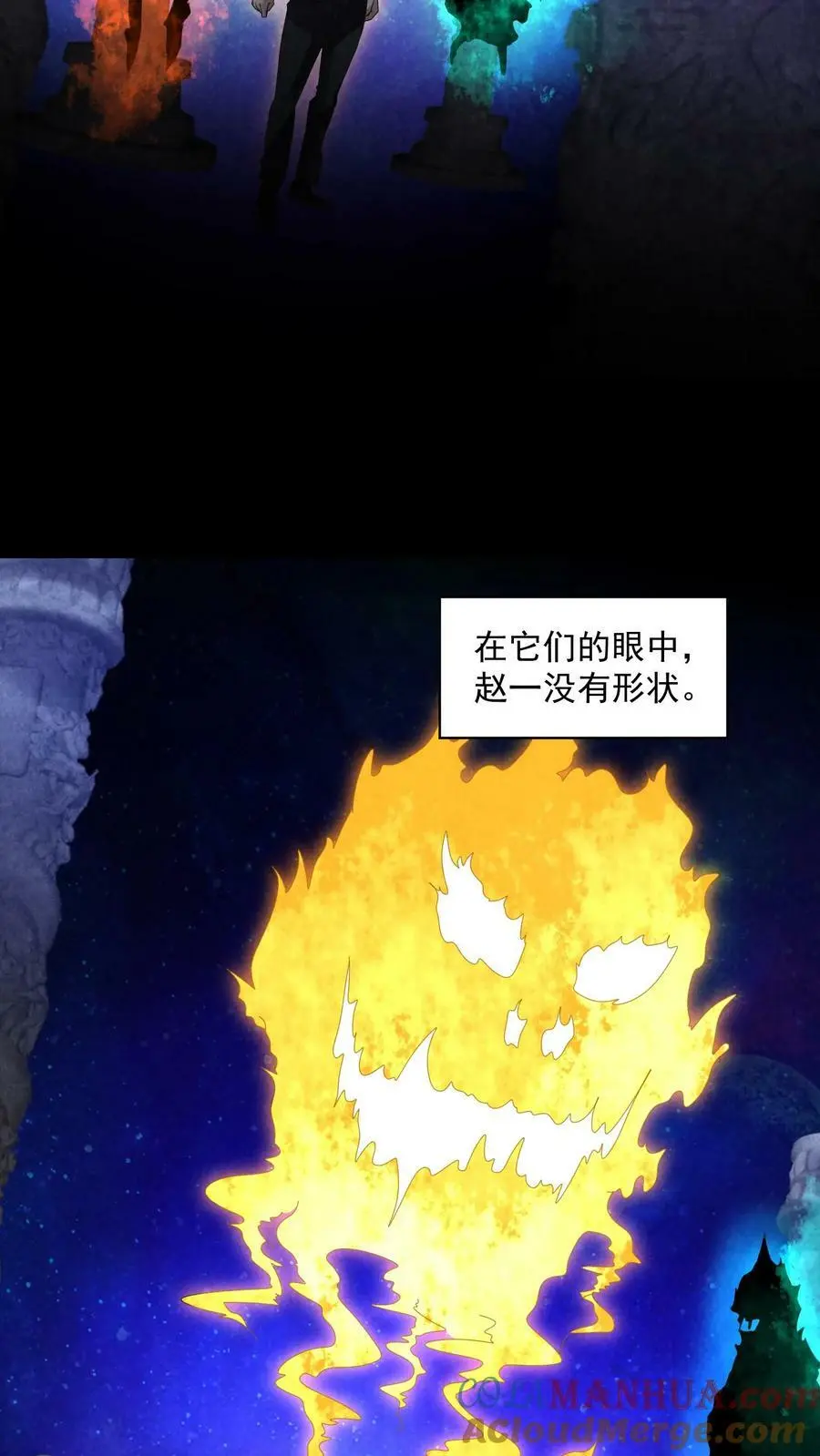 因为谨慎而过分凶狠漫画星球漫画,第85话 电椅伺候1图