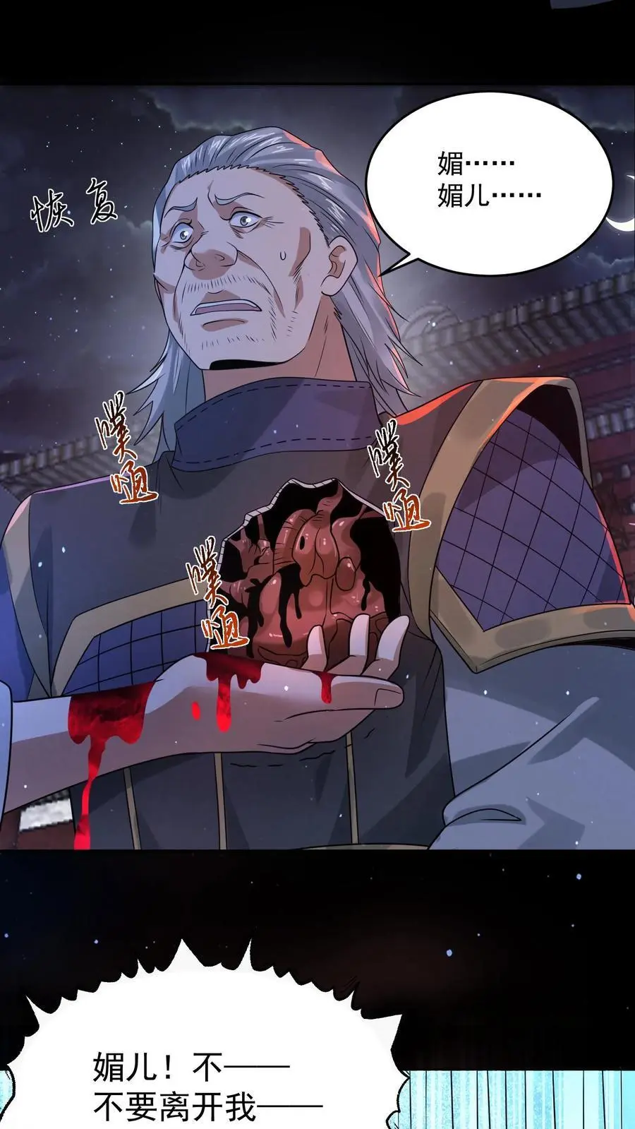 过分谨慎怎么办漫画,第170话 遭到两面夹击2图