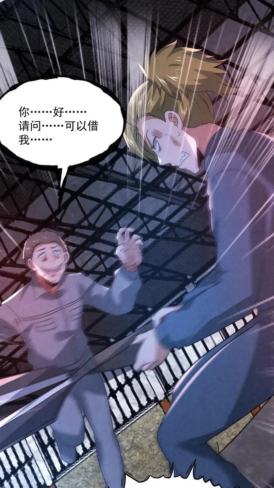 因为谨慎而过分凶狠漫画星球漫画,第180话 开始忽悠锈尸2图