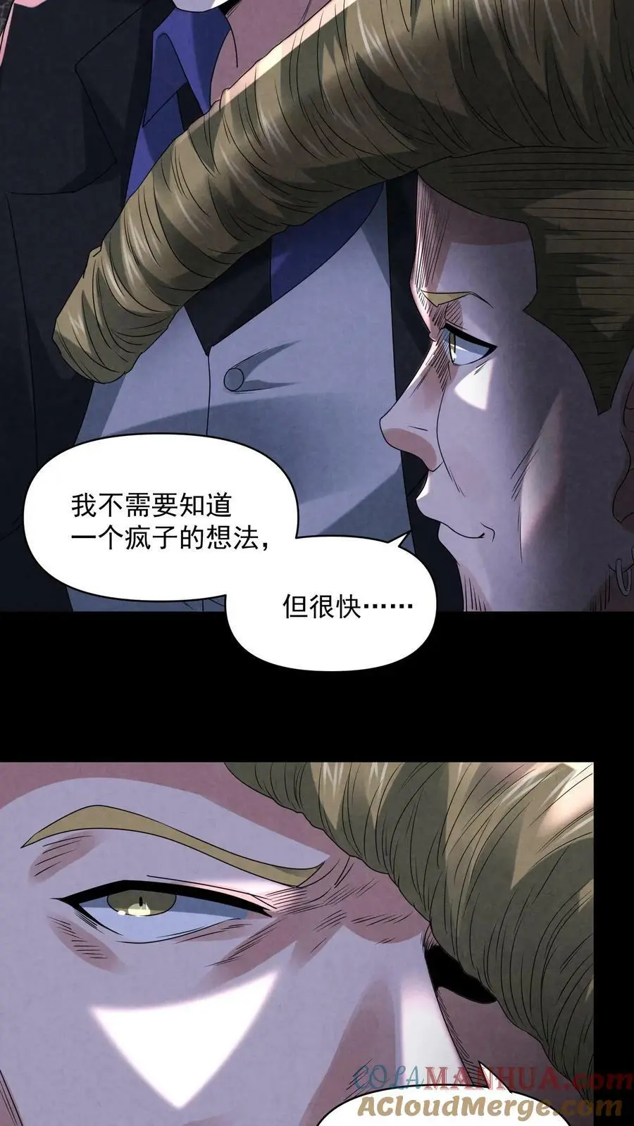 因为谨慎而过分凶狠漫画星球漫画,第84话 把他崩了1图