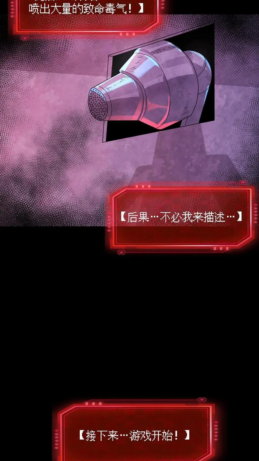 因为谨慎而过分凶狠漫画星球漫画,第148话 欢迎来到鲍鱼游戏2图