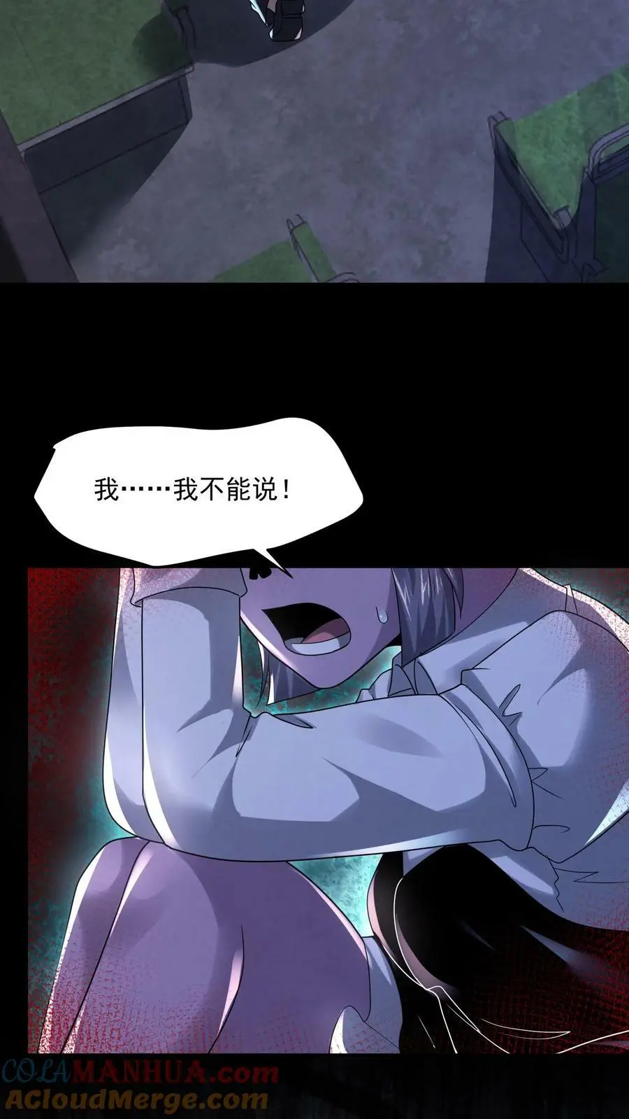 过分谨慎怎么办漫画,第92话 谢谢哥哥1图