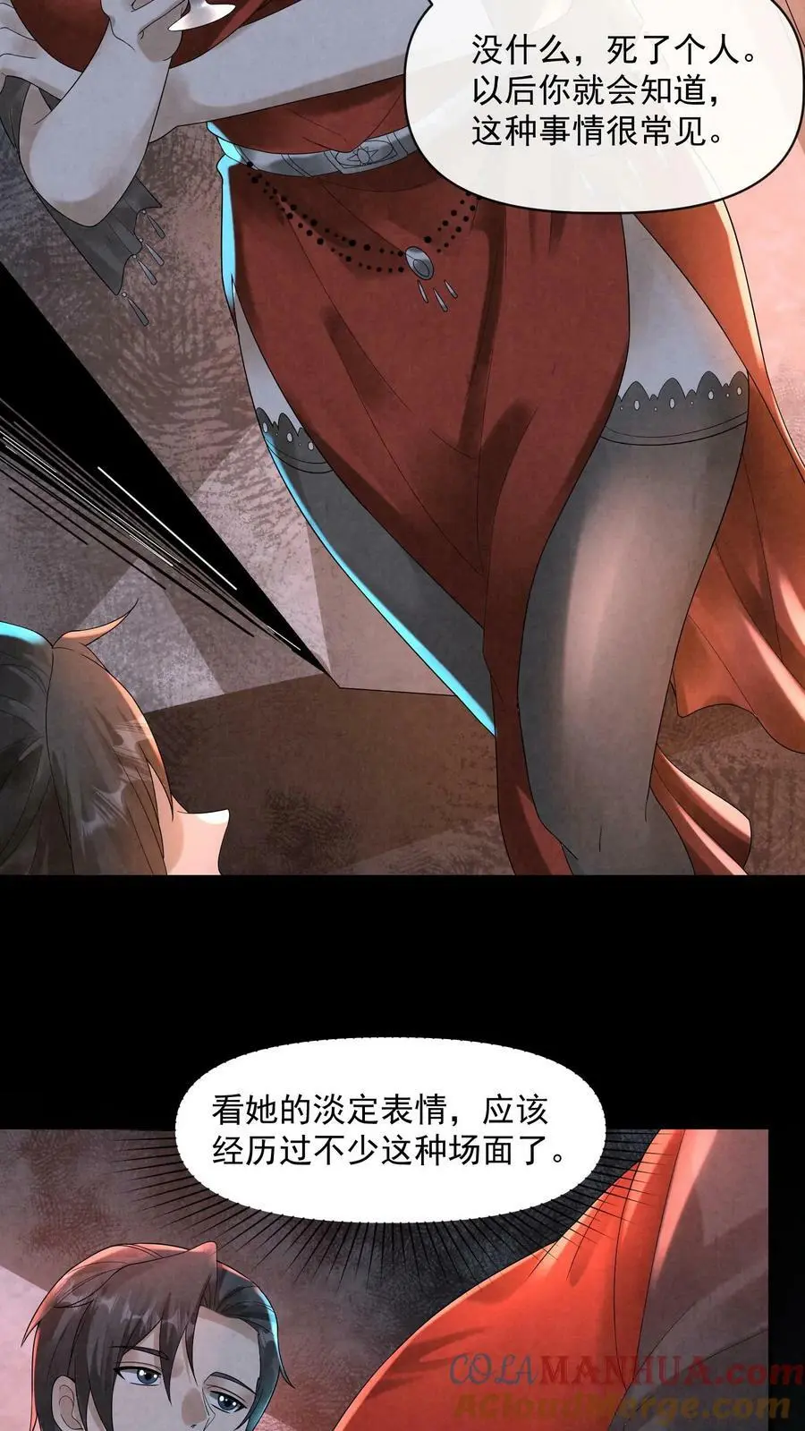 因为谨慎而过分凶狠漫画星球漫画,第59话 麻花尸体1图