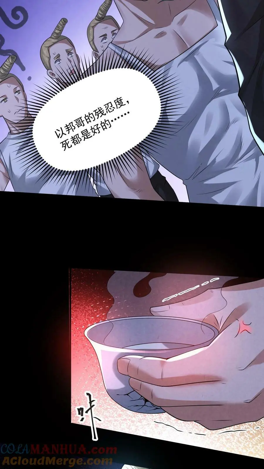 因为谨慎而过分凶狠漫画星球漫画,第83话 因为好玩1图