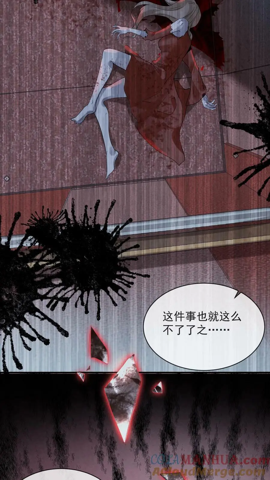 因为谨慎而过分凶狠漫画星球漫画,第2话 新人很变态1图