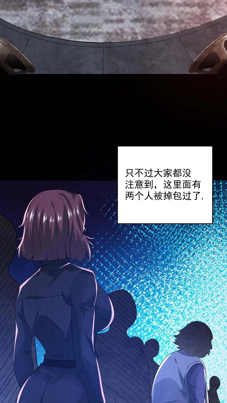 因为谨慎而过分凶狠漫画星球漫画,第156话 赵一自己送上门2图