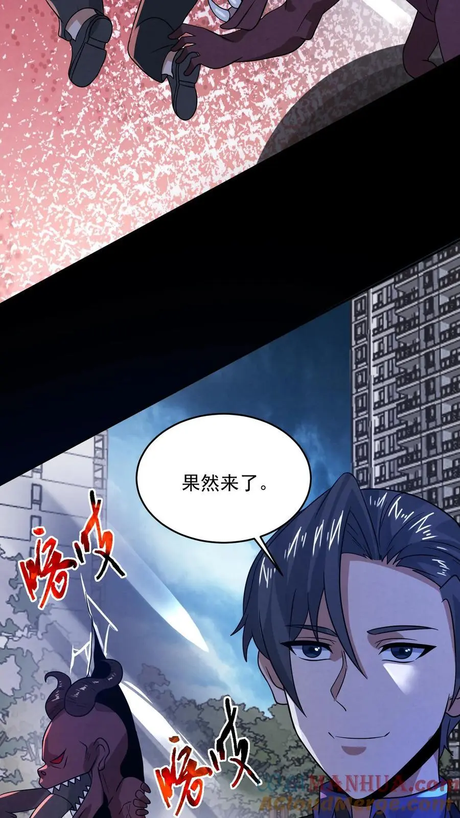 因为谨慎而过分凶狠漫画星球漫画,第173话 奋不顾身跳进粪坑1图