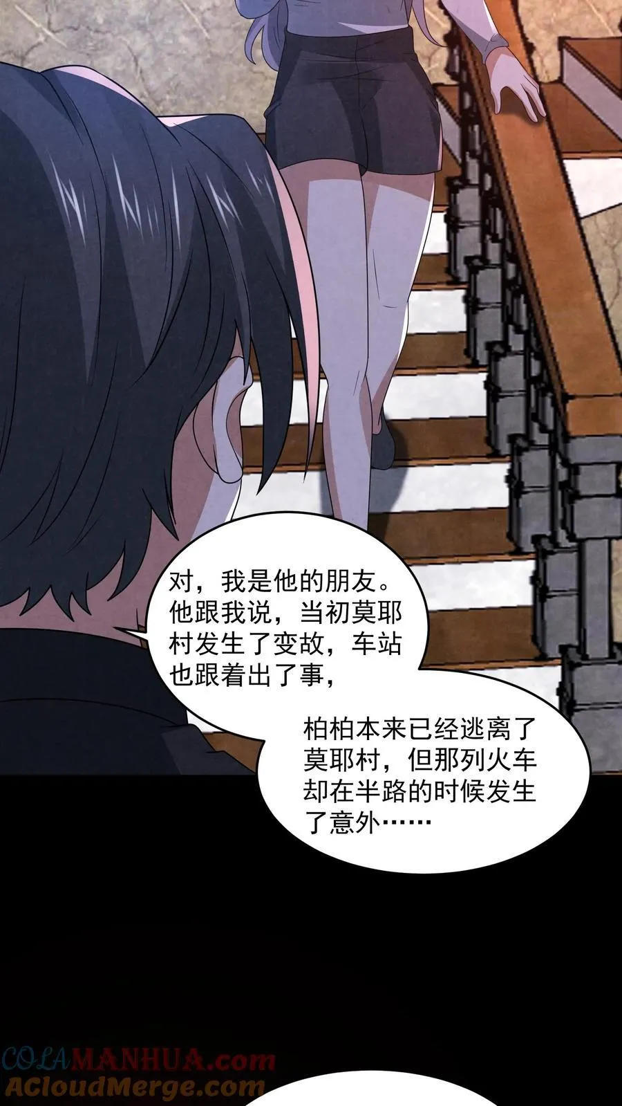 因为谨慎而过分凶狠漫画星球漫画,第196话 惨无人道的实验1图