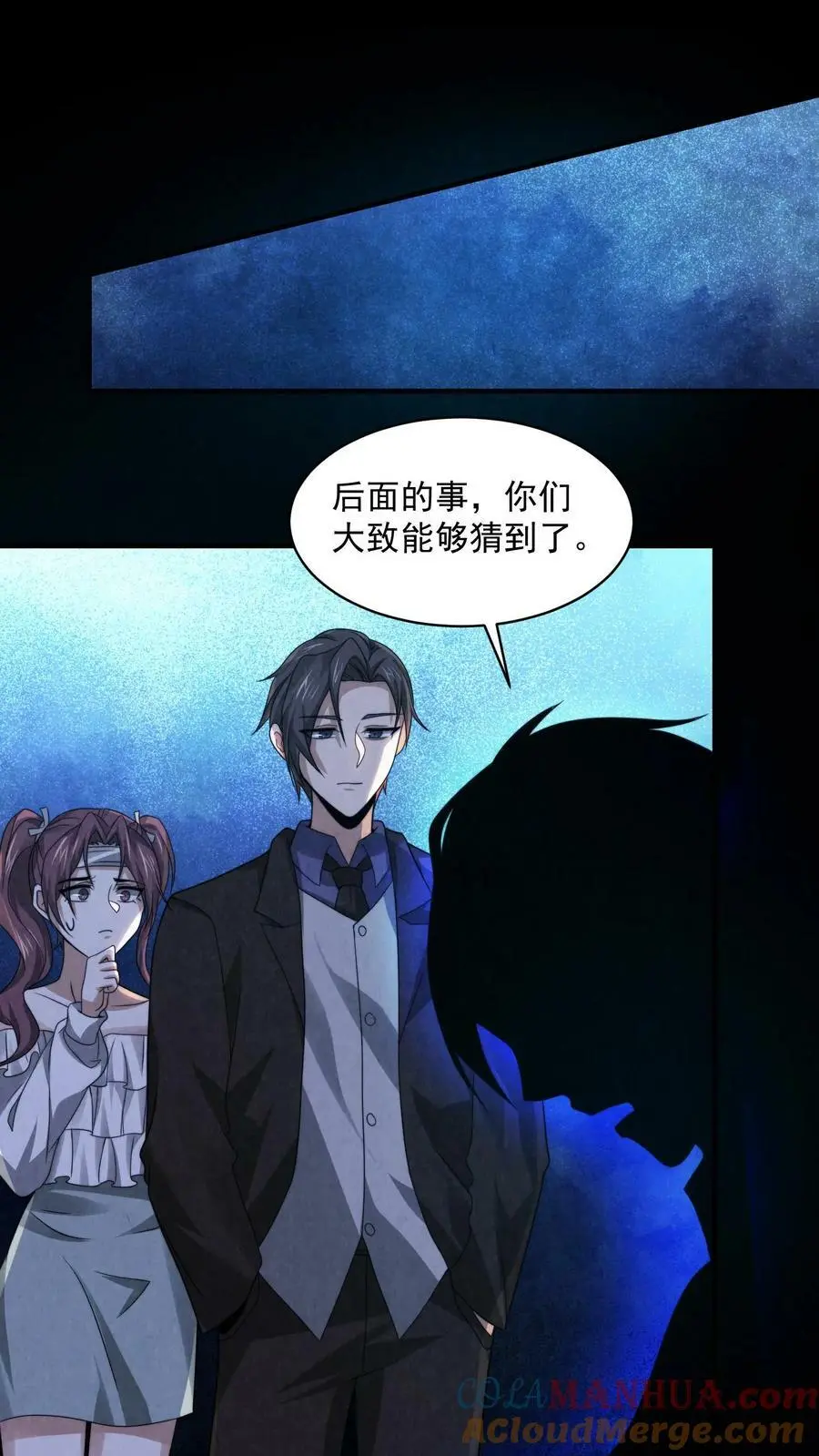因为谨慎而过分凶狠漫画星球漫画,第37话 厉害武器1图