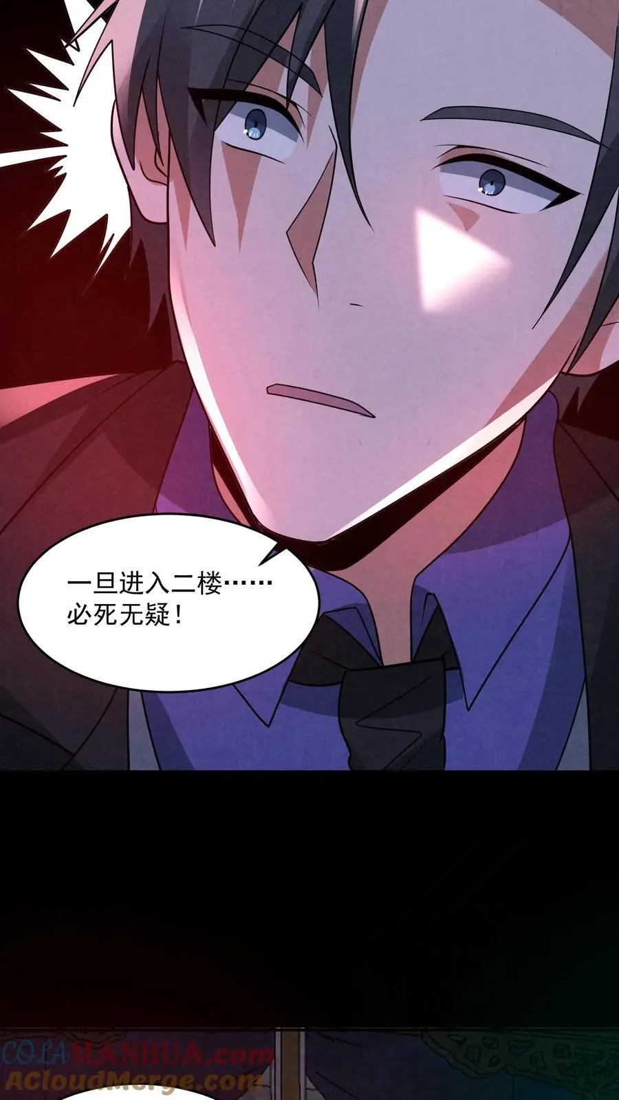 因为谨慎而过分凶狠漫画星球漫画,第162话 卖火柴的小女孩1图