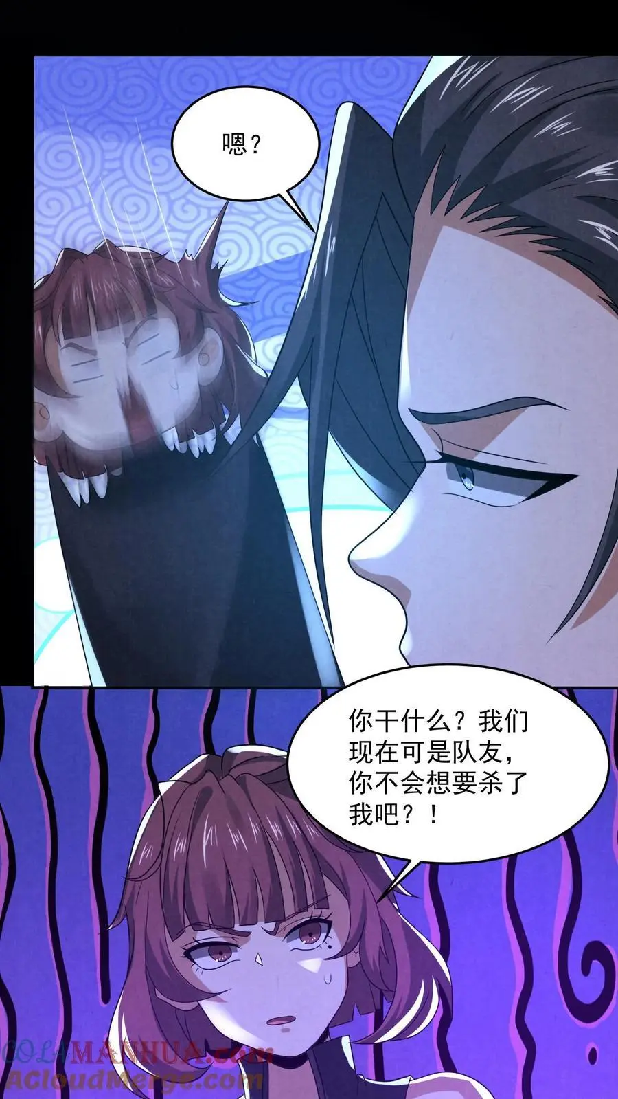 因为谨慎而过分凶狠漫画星球漫画,第141话 奸夫滑板1图