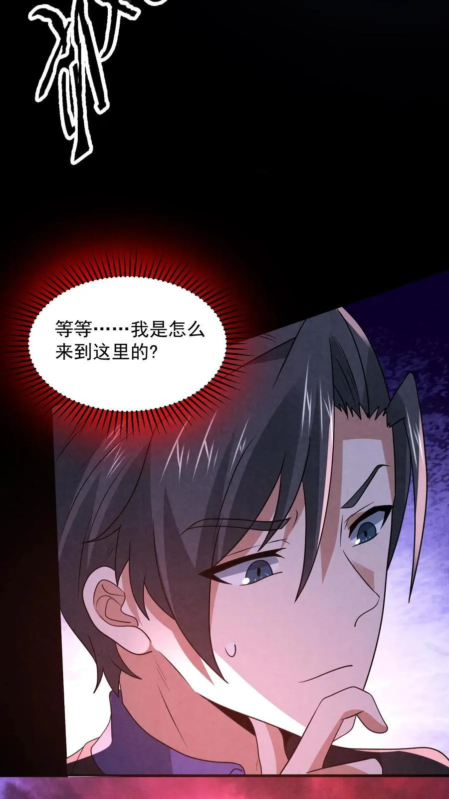 因为谨慎而过分凶狠漫画星球漫画,第198话 三戏货车司机2图