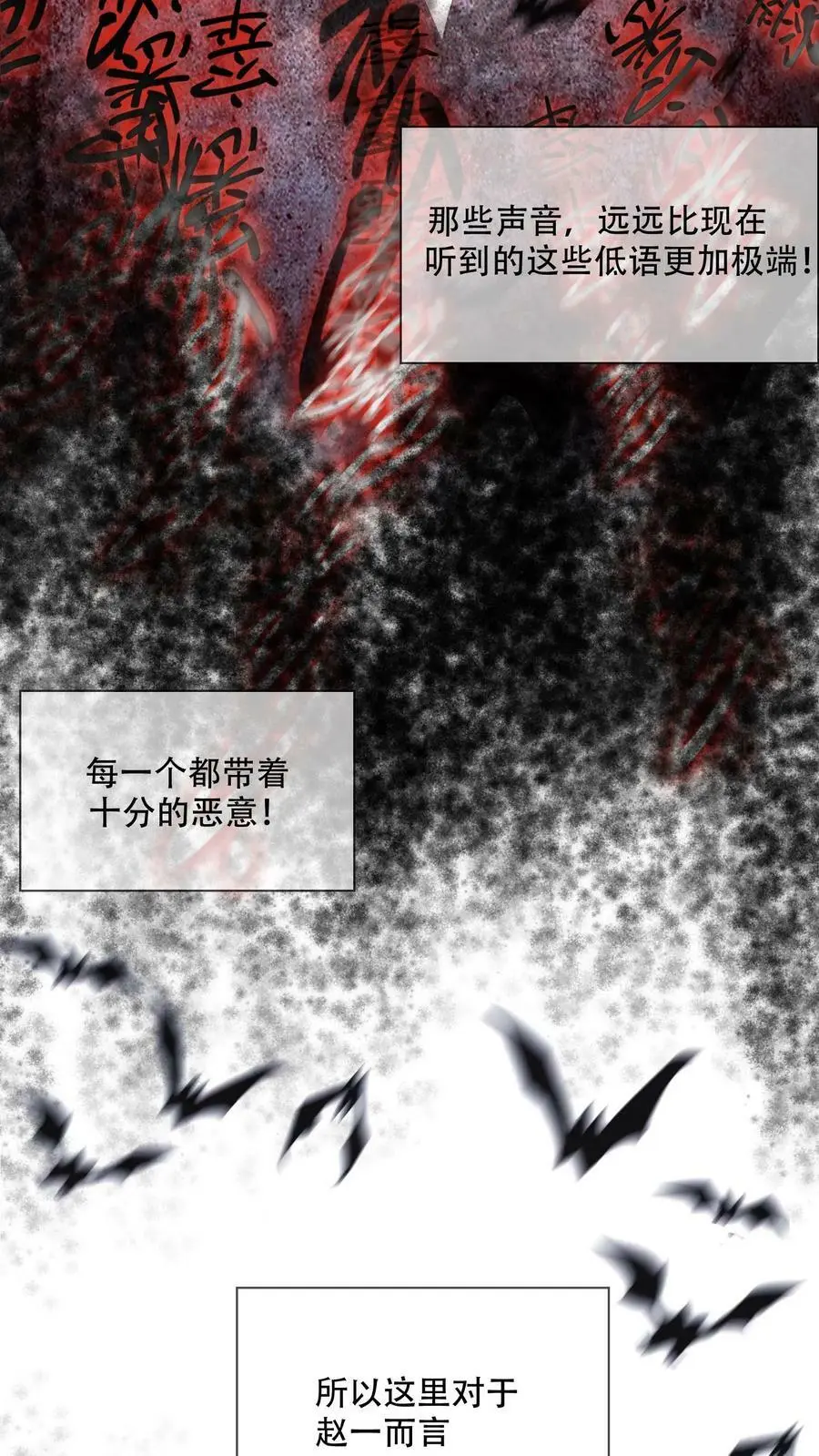 因为谨慎而过分凶狠漫画星球漫画,第4话 精神值不对劲2图