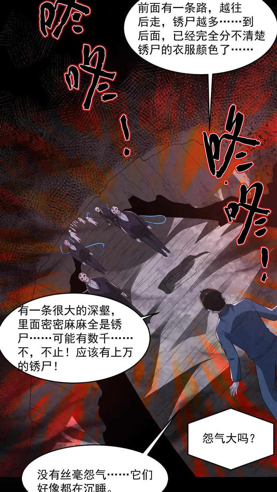 过分谨慎怎么办漫画,第185话 放松，我要进来了2图