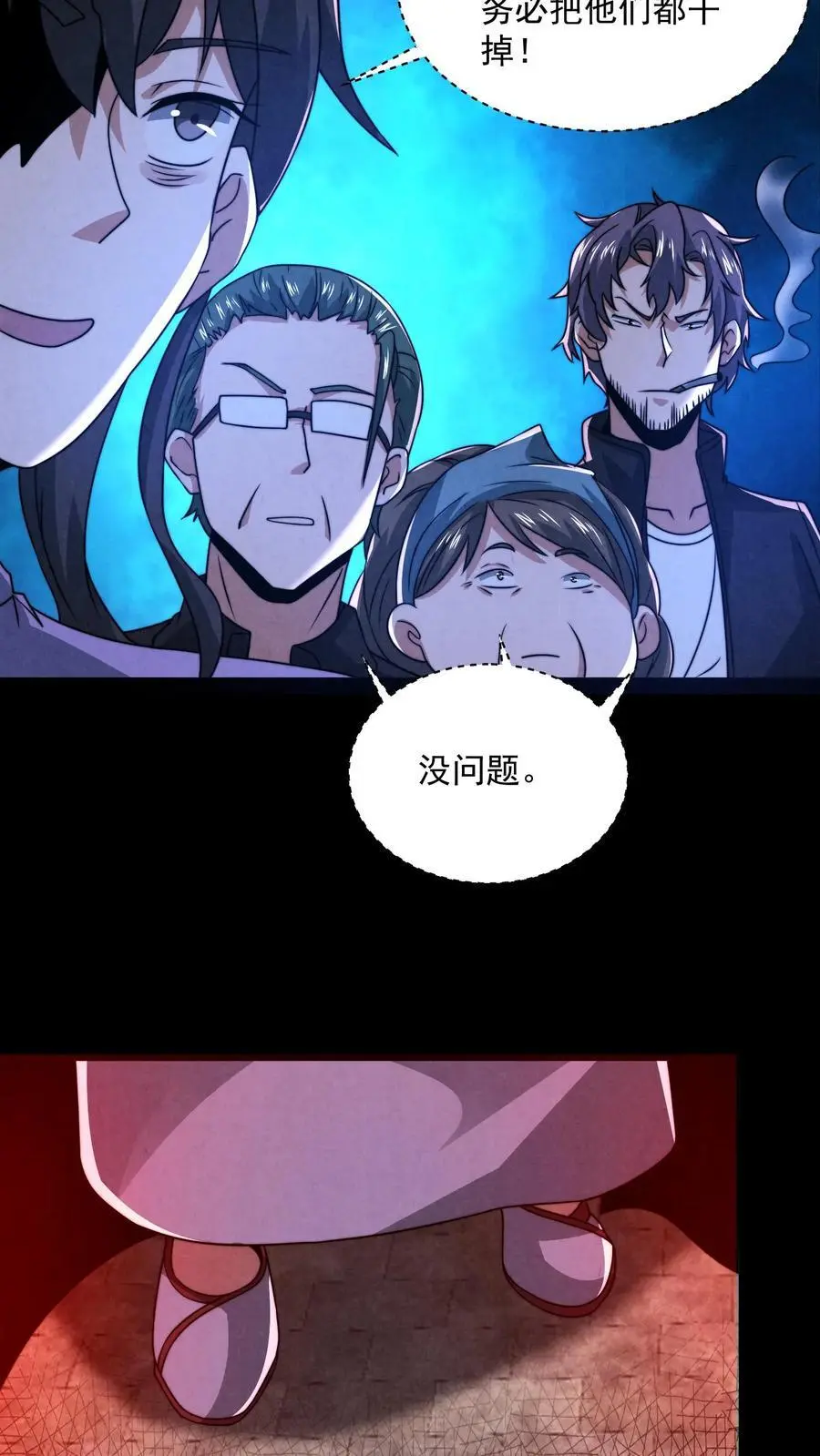 因为谨慎而过分凶狠漫画星球漫画,第161话 不如你先死？！2图