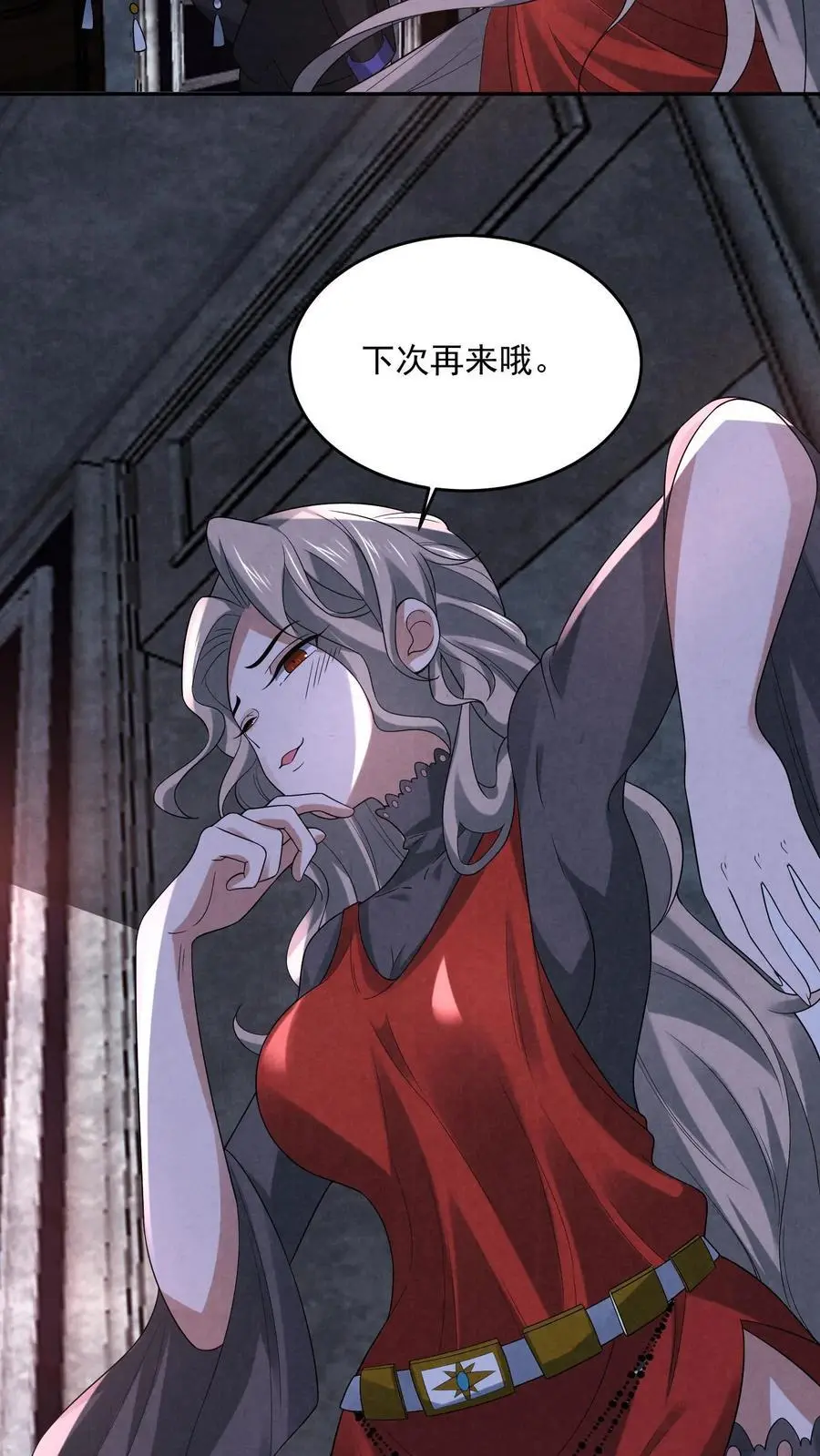 因为谨慎而过分凶狠漫画星球漫画,第120话 红魔鬼人格2图