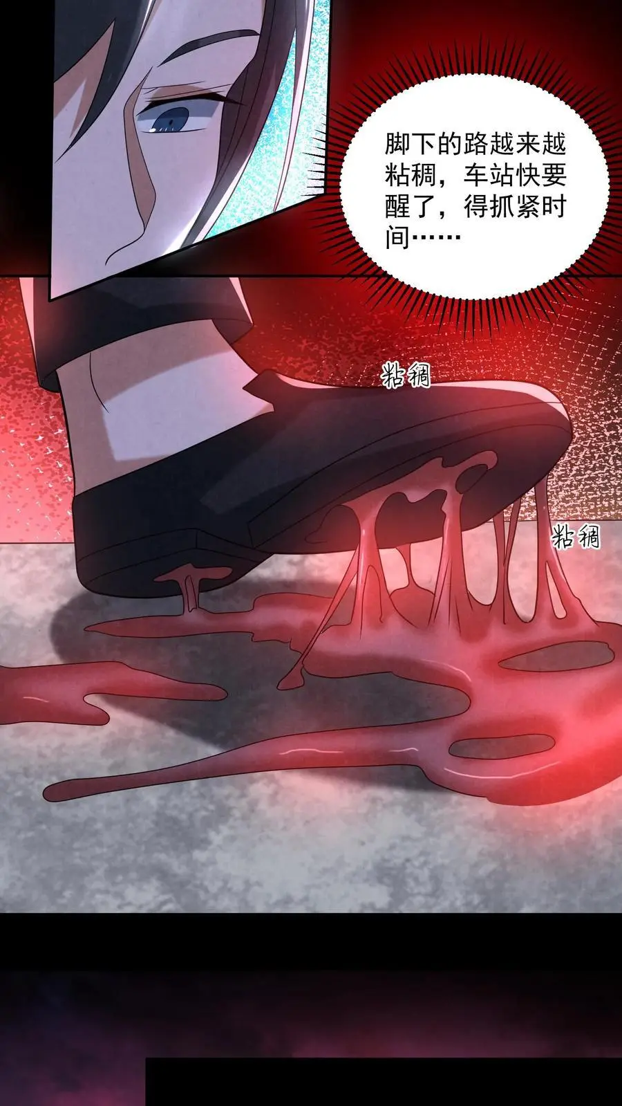 因为谨慎而过分凶狠漫画星球漫画,第109话 找到她了2图