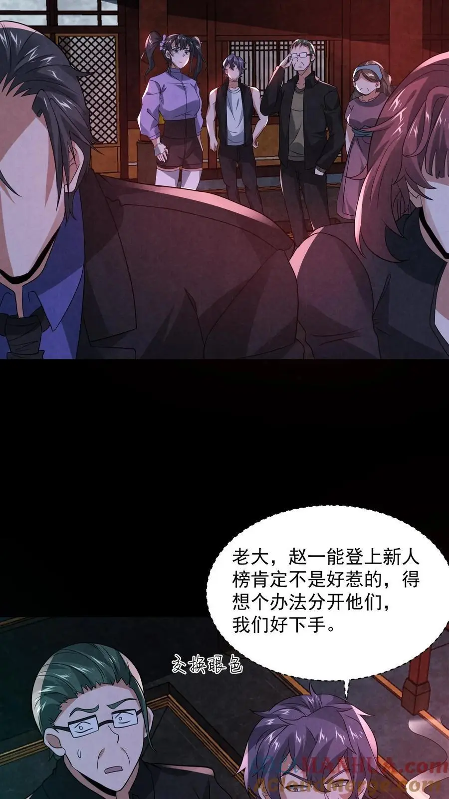 因为谨慎而过分凶狠漫画星球漫画,第161话 不如你先死？！1图
