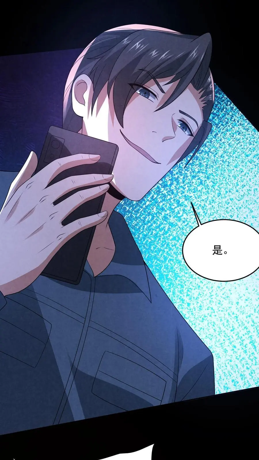 过分谨慎怎么办漫画,第185话 放松，我要进来了2图
