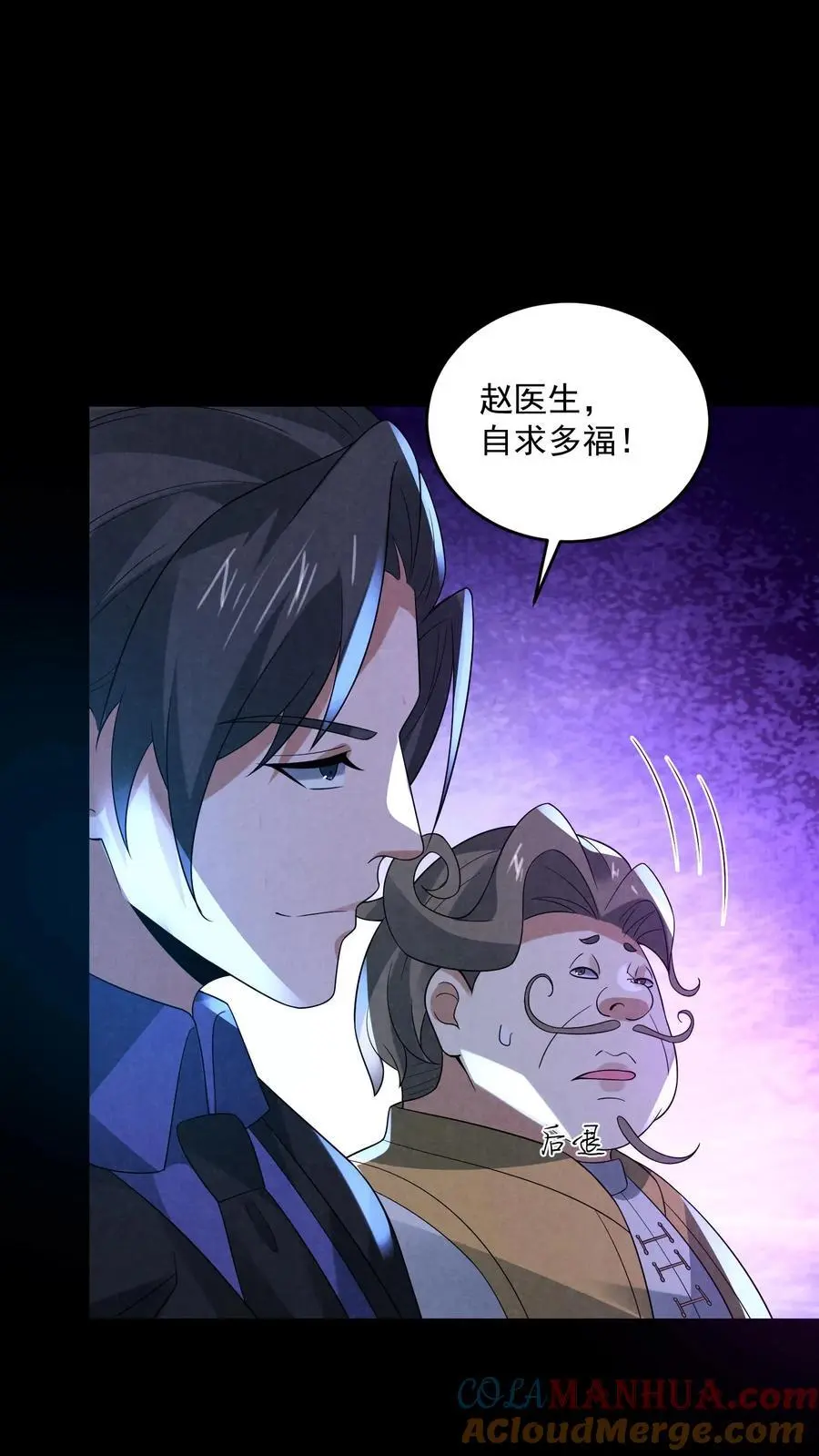 因为谨慎而过分凶狠漫画星球漫画,第137话 直接加餐1图