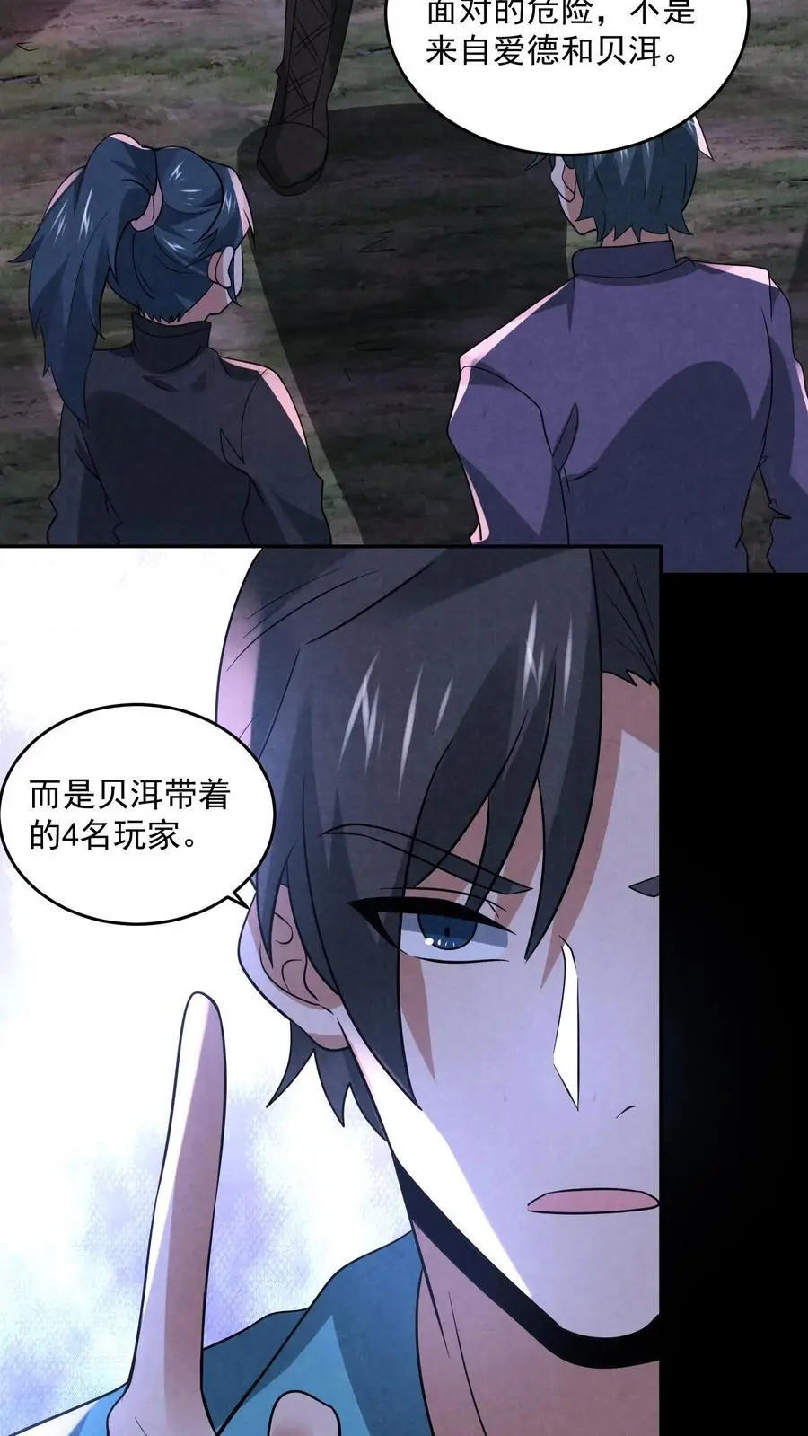 因为谨慎而过分凶狠漫画星球漫画,第129话 一万积分到手2图