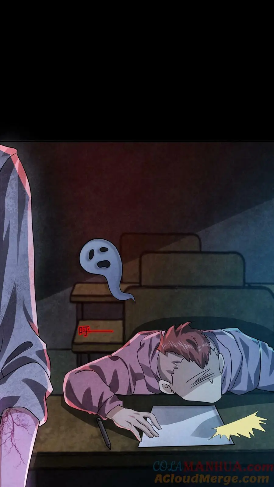 因为谨慎而过分凶狠漫画星球漫画,第17话 忽悠，接着忽悠！1图