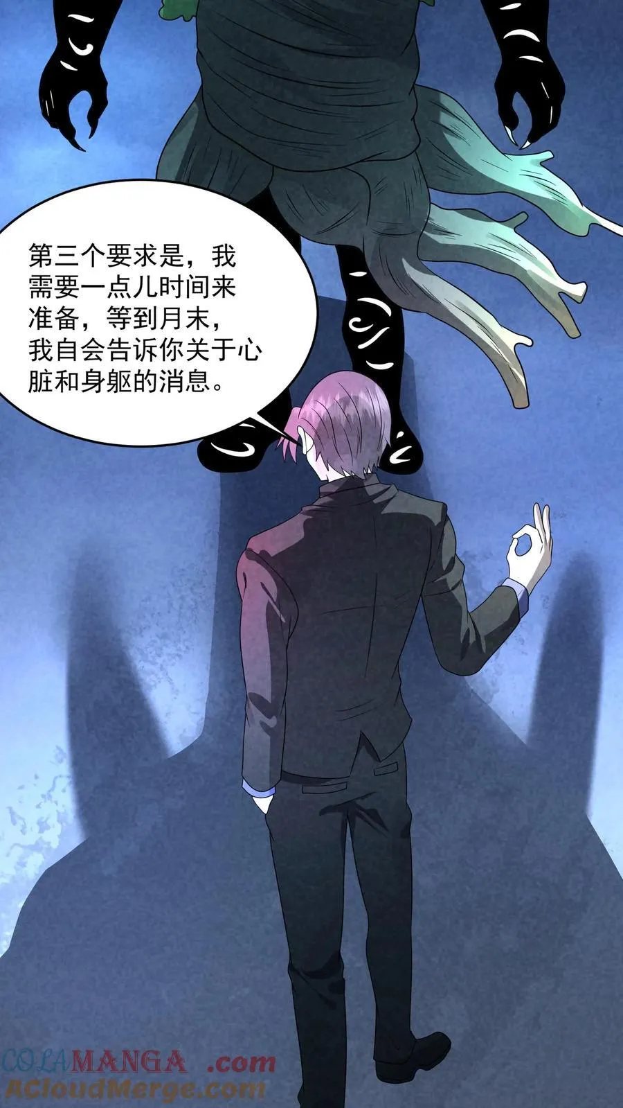 因为谨慎而过分凶狠漫画星球漫画,第202话 竟敢威胁山神1图