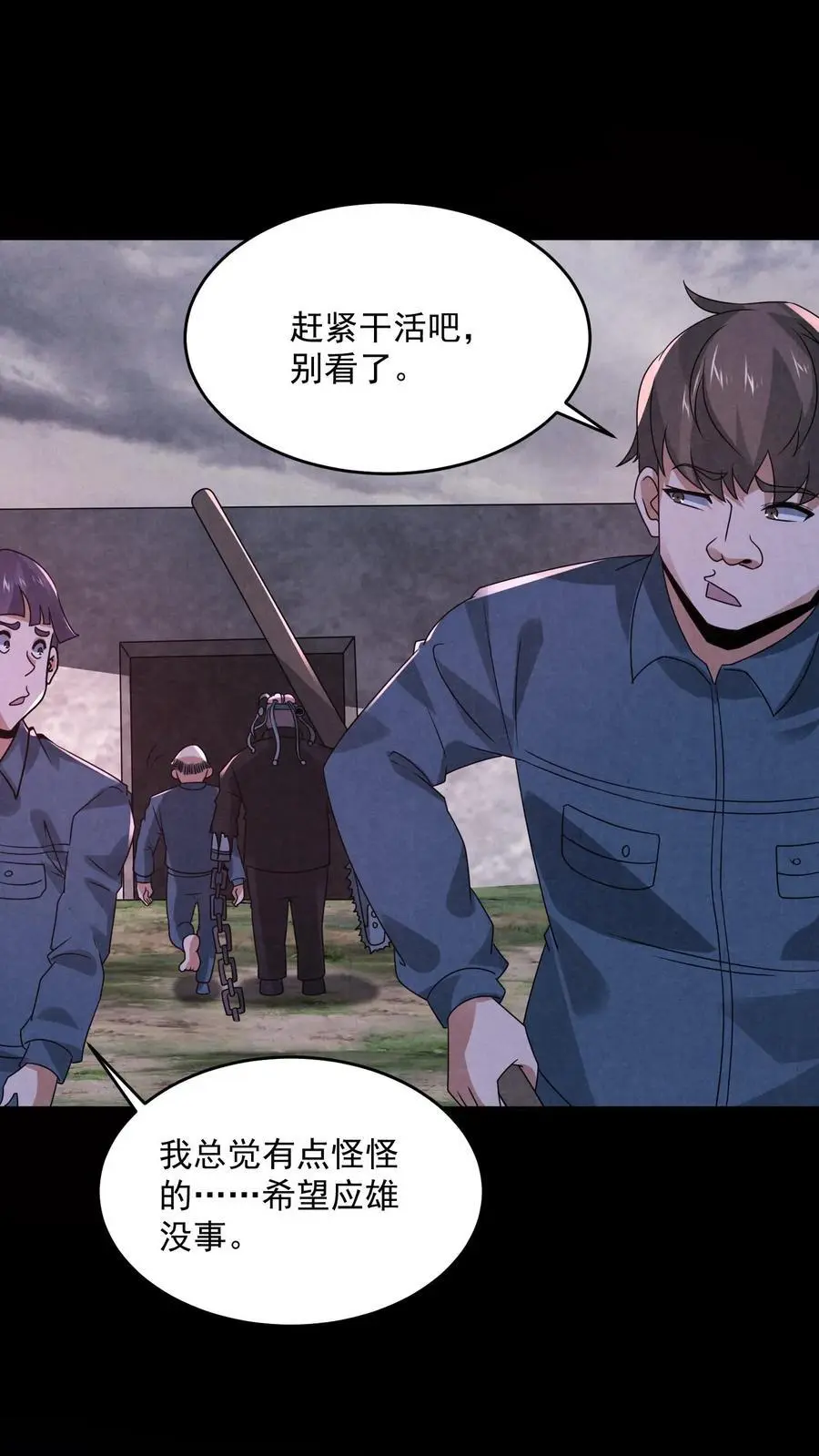因为谨慎而过分凶狠漫画星球漫画,第177话 赵一的反杀2图
