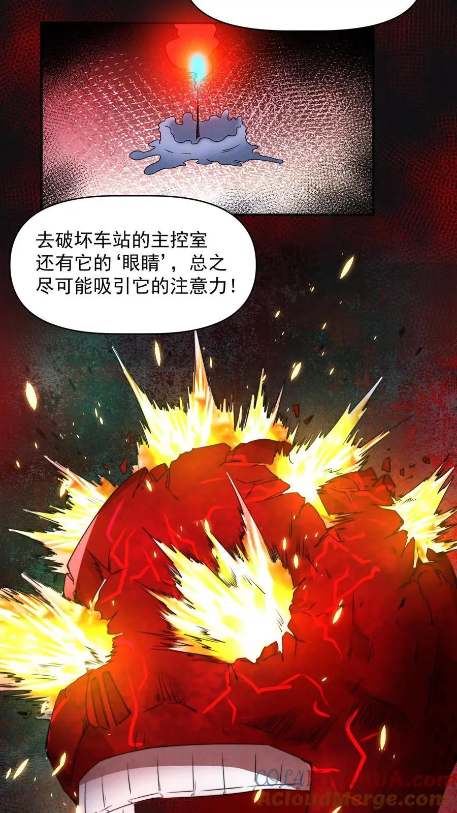 因为谨慎而过分凶狠漫画星球漫画,第107话 试试合作1图