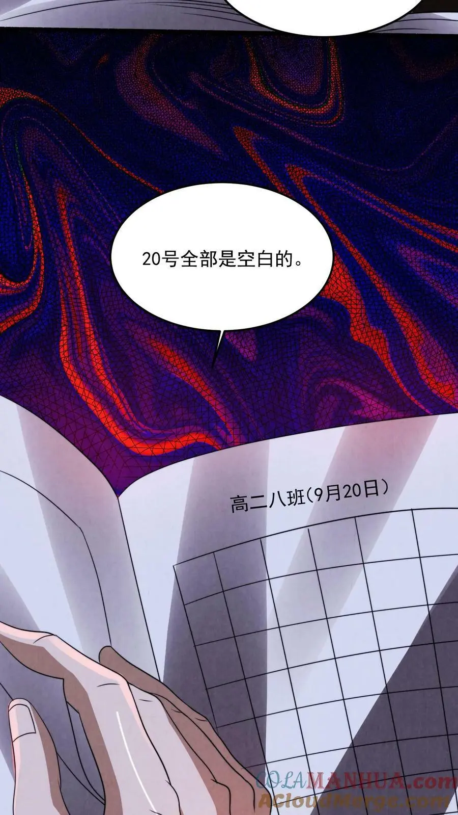 因为谨慎而过分凶狠漫画星球漫画,第25话 一沓钞票1图