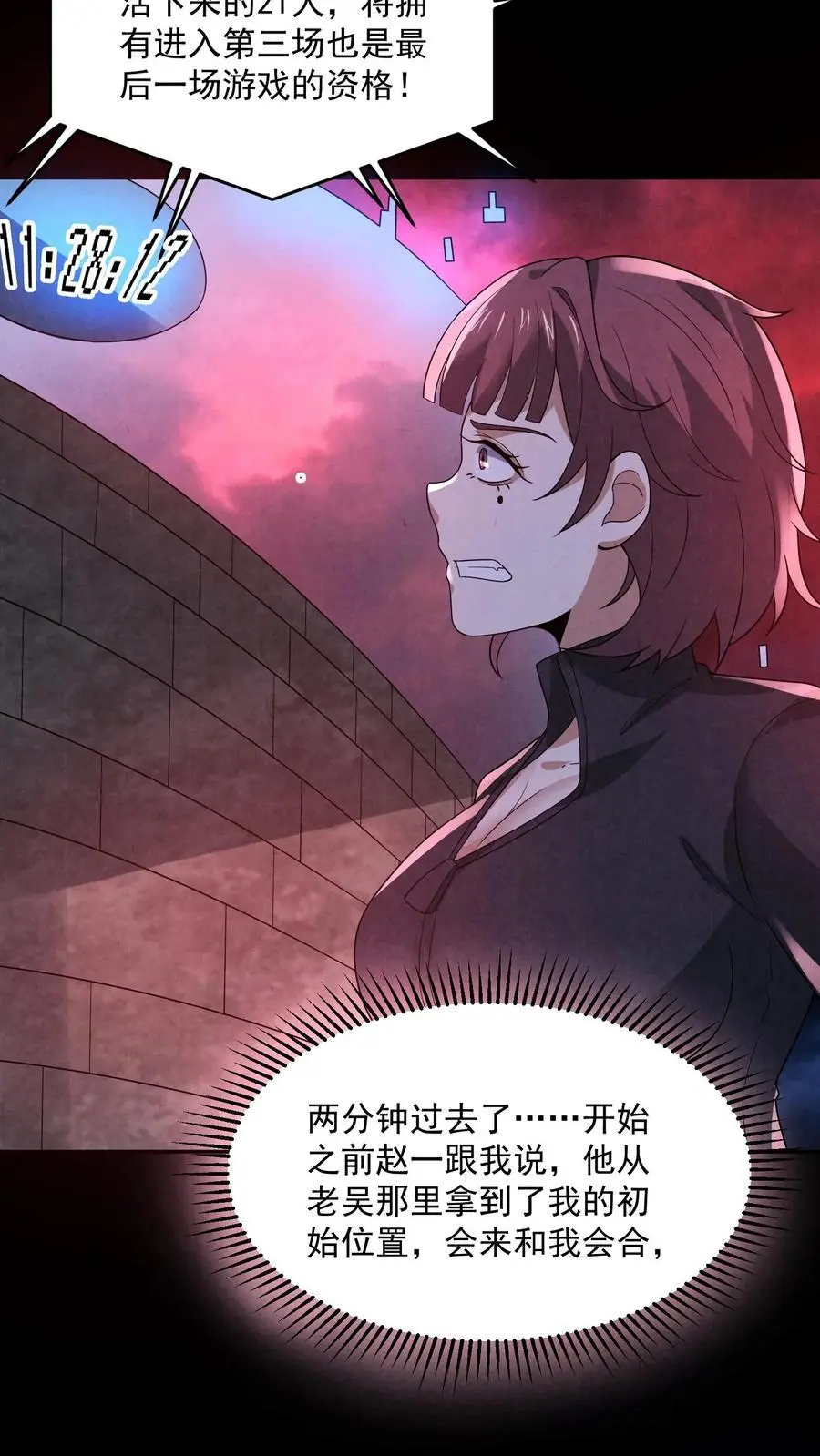 因为谨慎而过分凶狠漫画星球漫画,第152话 囚徒迷宫？！2图