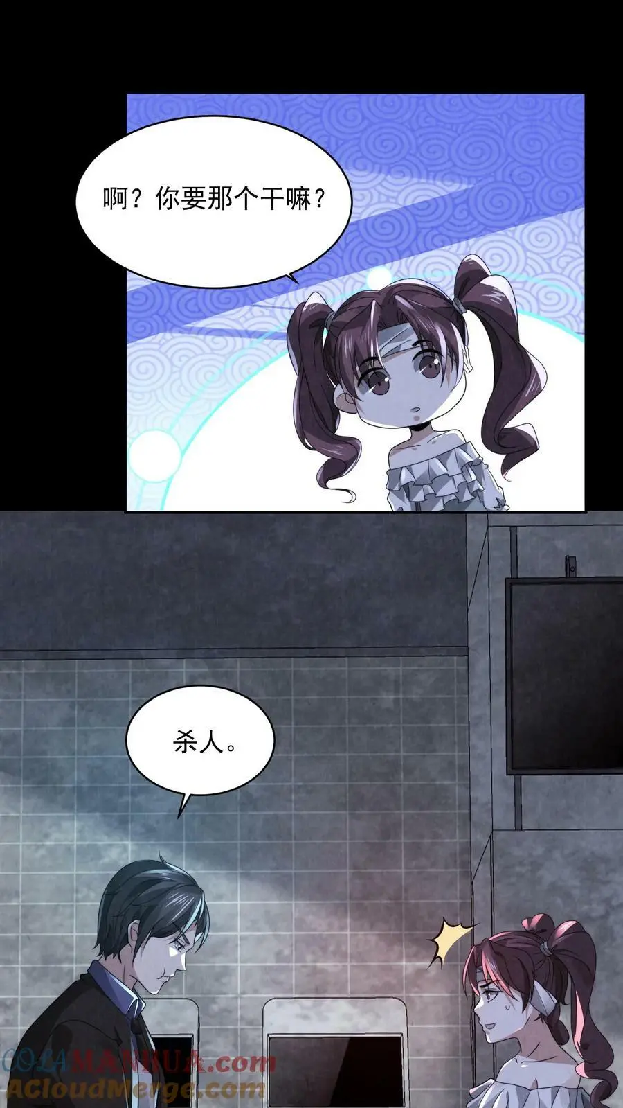 过分谨慎怎么办漫画,第38话 李胜在撒谎1图
