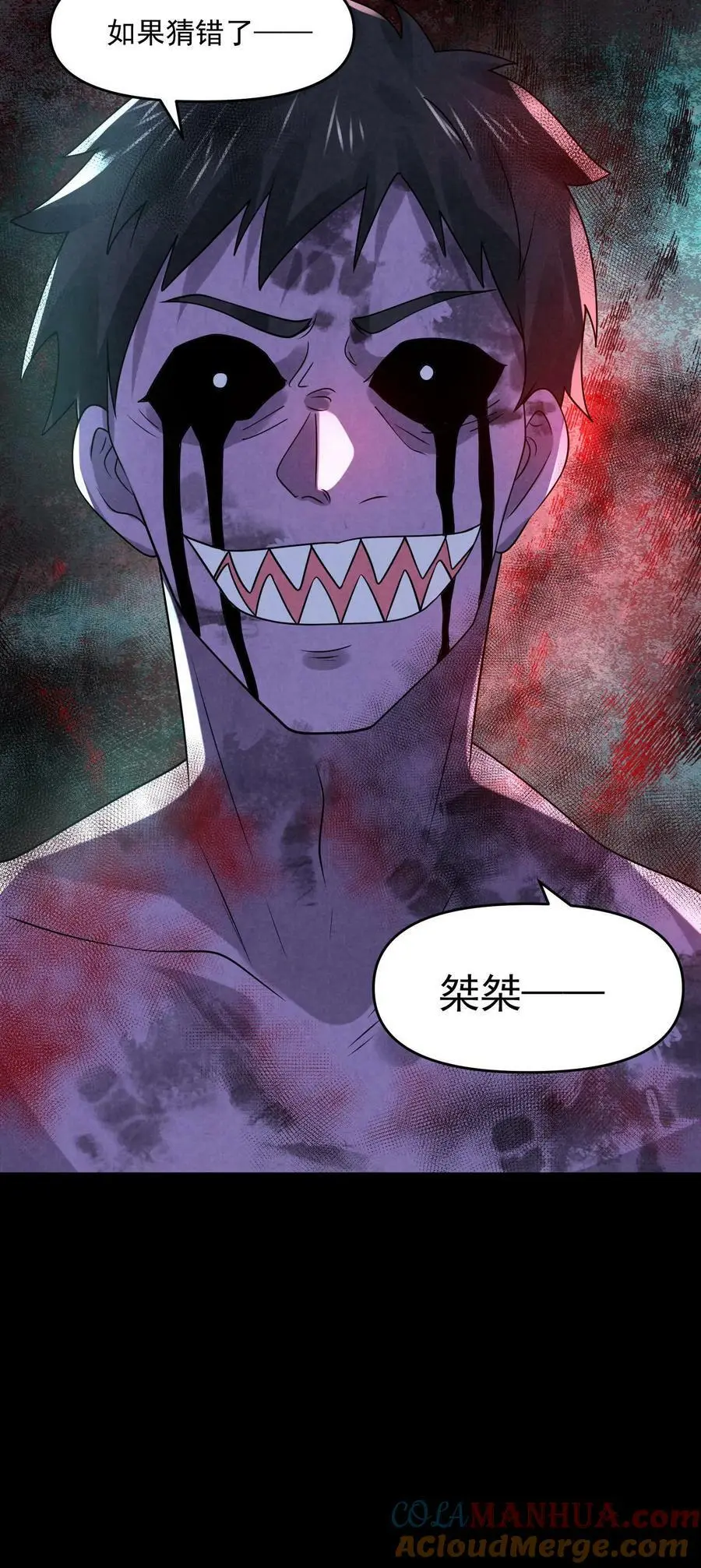 因为谨慎而过分凶狠漫画星球漫画,第93话 渴望自由吗？1图